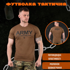 Потоотводящая мужская футболка Odin coolmax с принтом "Army Ukraine" тёмный койот размер M - изображение 2