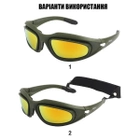 Защитные очки Daisy C5 с четырьмя сменными линзами и чехлом олива размер универсальный - изображение 4
