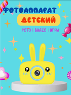 Детская цифровая камера Smart Kids Camera Full HD Желтая c ушками