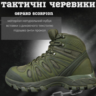 Літні тактичні черевики Gepard Scorpion 43 - зображення 11