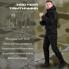 Тактический костюм SoftShell REHYDRATION S - изображение 9