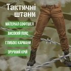 Чоловічі Штани Kayman Softshell з високим поясом / Брюки з місткими кишенями койот розмір XL - зображення 2