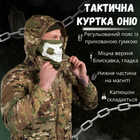 Демисезонная мужская куртка "Ohio" с дышащей подкладкой мультикам размер M - изображение 2