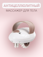 Антицелюлітний ручний масажер для тіла Massager with wheels new (WM-54) Білий