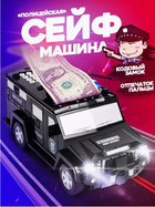 Скарбничка-сейф поліцейська машина Home Security Сash Truck Чорна