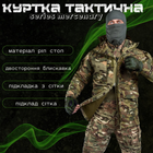 Весняна куртка tactical series mercenary Мультикам S - зображення 9