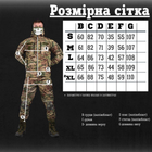 Тактичний осінній військовий комплект ARK/16 ( Куртка + Штани ), Камуфляж: Мультикам, Розмір: XXL - зображення 8