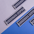 Шеврон IDEIA на липучке Укрзализныця планка Военизированная охрана синий рамка серебро 2.5х11 см (2200004308890) - изображение 4
