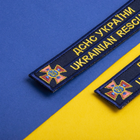 Шеврон на липучці IDEIA планка ДСНС України 2.5х12.3 см, вишитий патч золото (2200004312576) - зображення 3