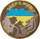 Шеврон на липучке IDEIA Сохраним Украину 8 см пиксель (2200004281629) - изображение 1