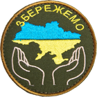 Шеврон на липучке IDEIA Сохраним Украину 8 см хаки (2200004281636) - изображение 1
