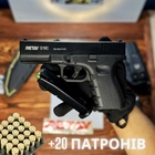 Стартовый пистолет Retay Arms Glock 19 + 20 патронов, Глок 19 под холостой патрон 9мм