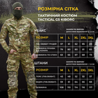 Тактичний костюм Tactical G5 Kiborg убакс+штани M - зображення 15