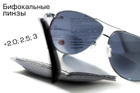 Окуляри біфокальні (захисні) Global Vision Aviator Bifocal (+3.0) (gray), чорні біфокальні лінзи в металевій оправі - зображення 12