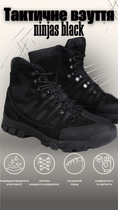 тактичні черевики ninjas 45 - зображення 7