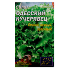 Семена салат Одесский кучерявец среднеспелый 5 г
