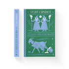 Книга Повен неба капелюх. Автор - Террі Пратчетт. (ВСЛ) (9786176799085)