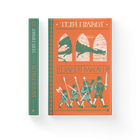 Книга Варта! Варта! Автор - Террі Пратчетт Видавництво Старого Лева 9786176797005