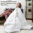 Всесезонное одеяло IDEIA Super Soft Premium аналог лебединого пуха 140Х210 см (8-11779)