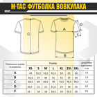 M-Tac футболка Вовкулака Coyote Brown XS - изображение 8