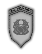 Комплект шевронів патч " Почесний знак Центуріону Warhammer 40000 " на липучці велкро