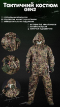 Маскировочный костюм дождевик GEN2 MTK XL - изображение 2