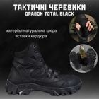 Тактичні черевики dragon total black 46 - зображення 6