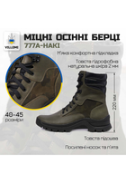 Тактичні берці ботинки Villomi vm-777A-HAKI 44 Хакі - зображення 5