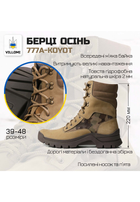 Тактичні берці ботинки Villomi vm-777a-koyot 45 Койот - зображення 4