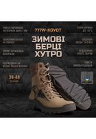 Тактичні берці черевики Villomi vm-777W-KOYOT 40 Койот - изображение 4