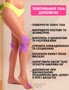 Кинезио тейп для тела спорта Фиолетовый 5см х 5м Классический Универсальный кинезиологическая лента для лица пластырь от морщин - изображение 6