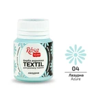 Краска акриловая Rosa Textil по ткани Лазурная (04) 20 мл (263404)