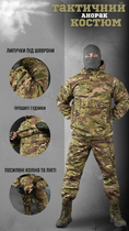 Тактичний костюм Гірка 4 анорак мультікам XL - зображення 3