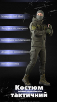 Тактический костюм SoftShell Olive 3XL - изображение 9
