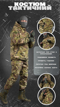 Тактичний костюм Гірка 4 анорак мультікам S - зображення 4
