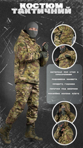 Тактичний костюм Гірка 4 анорак мультікам M - зображення 4