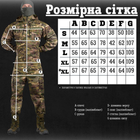 Тактичний костюм defender мультікам+футболка M - зображення 3