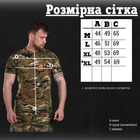 Тактичний костюм defender мультікам+футболка M - зображення 4