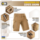 M-Tac шорты Conquistador Flex Coyote Brown 3XL - изображение 3