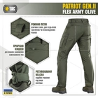 M-Tac брюки Patriot Gen.II Flex Army Olive 36/36 - изображение 5