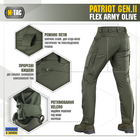 M-Tac штани Patriot Gen.II Flex Army Olive 36/36 - зображення 5