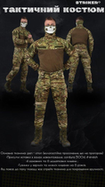 Військовий демісезонний костюм STRIKER®️ мультикам 2XL - зображення 3