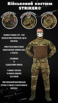 Военный демисезонный костюм STRIKER®️ мультикам 2XL - изображение 4