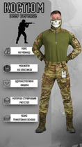 Стрейчевый тактический костюм deep defense 7.62 MTK L - изображение 3