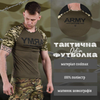 Тактическая потоотводящая футболка Odin Army two M - изображение 3