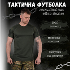 Тактическая футболка потоотводящая oliva dexter 2XL - изображение 3