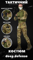 Стрейчовий тактичний костюм deep defense 7.62 MTK 3XL - зображення 2