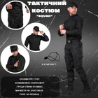 Тактичний костюм squad black XL - зображення 4