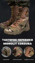 Тактические ботинки monolit cordura мультикам МТК 42 - изображение 2