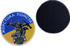 Шеврон Жорстока помста цветной MAX-SV - 0220 - изображение 2